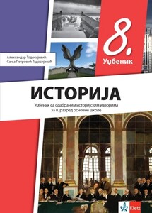 istorija-8-udzbenik-sa-odabranim-istorijskim-izvorima-klet