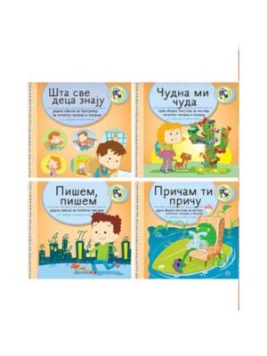 Udžbenički komplet za kompleksnu metodu | Kreativni centar