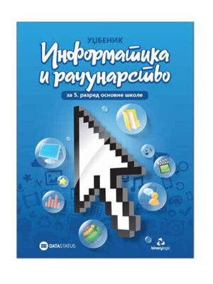 Informatika i računarstvo 5 | Data Status
