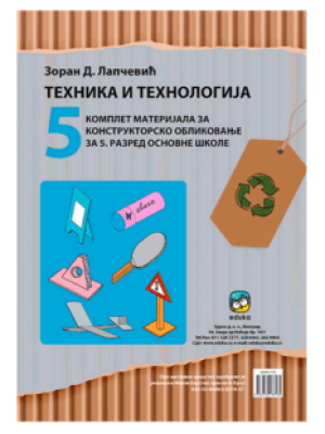 kutija-5-tehnika-materijal