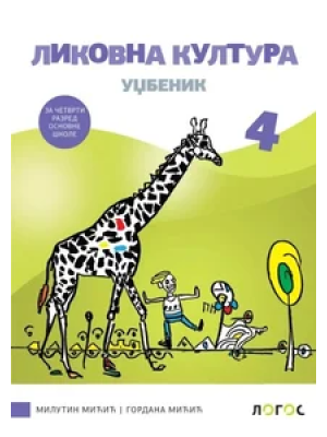 likovna-kultura-4-udzbenik-m-miaeiae-g-miaeiae-2026