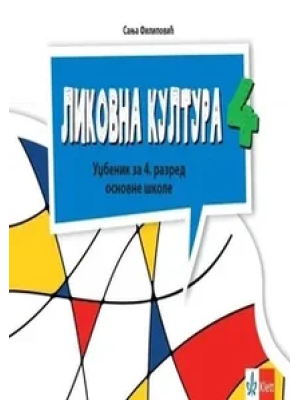 likovna-kultura-4-udzbenik-klet