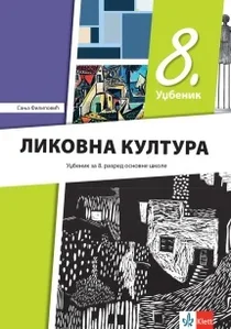 likovna-kultura-8-udzbenik-2026-klet