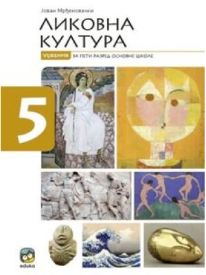 LIKOVNA KULTURA 5 Mrđenovački, UDŽBENIK | Eduka