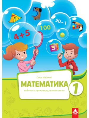 mat-udzbenik-1
