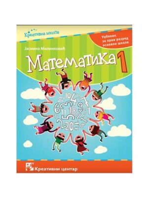 Matematika 1. Udžbenik | Kreativni centar