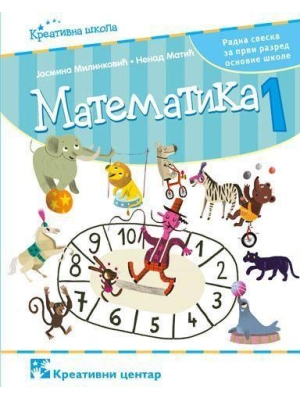 matematika 1 zbirka zadataka Kreativni centar