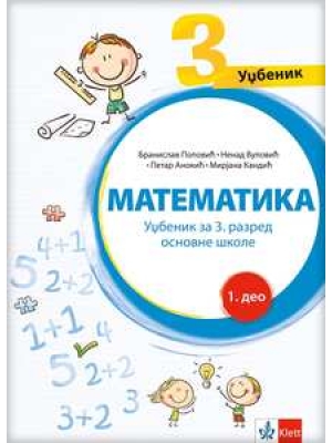 Matematika 3, radni udžbenik iz četiri dela za treći razred | Klet