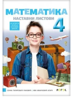 matematika-4-nastavni-listovi-novi-logos