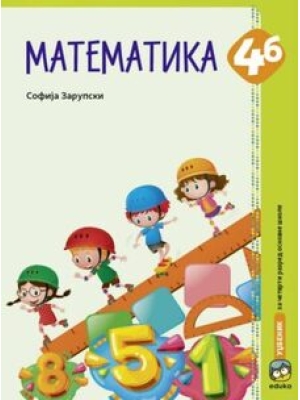 MATEMATIKA 4B - radni udžbenik | Eduka