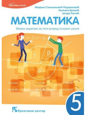 matematika-5-zbirka zadataka Kreativni centar