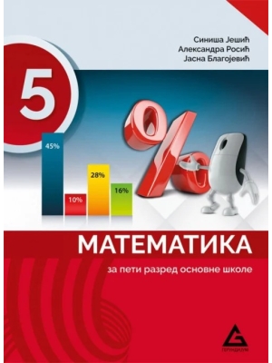 matematika-5-udzbenik-gerundijum