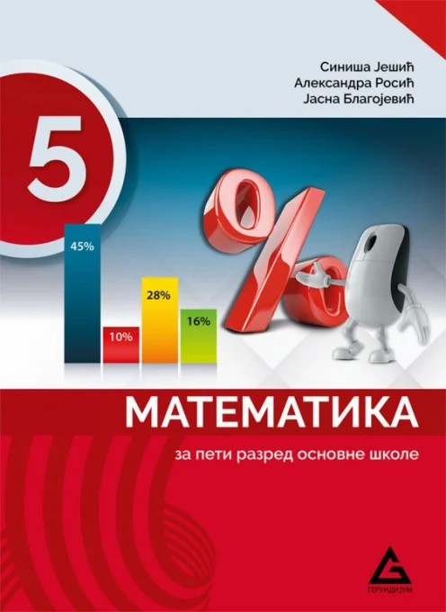matematika-5-udzbenik-gerundijum