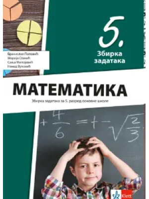 matematika-5-udzbenik-klet