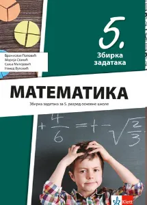 matematika-5-udzbenik-klet