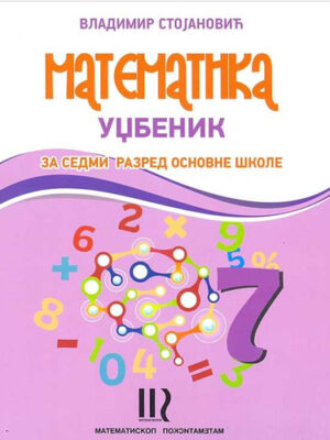 MATEMATIKA udžbenik 7 | Matematiskop