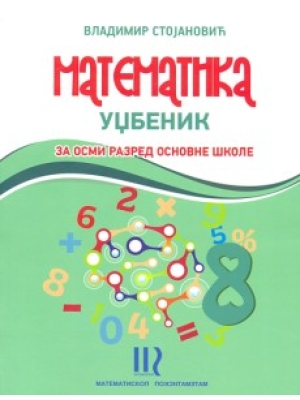 Matematika 8 udzbenik Matematiskop