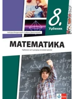 matematika-8-udzbenik-2026-klet