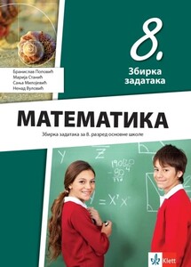 matematika-8-zbirka-zadataka-klet