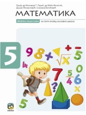 MATEMATIKA, ZBIRKA ZADATAKA ZA 5 RAZRED | Eduka