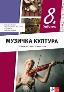 muzicka-kultura-8-udzbenik-2026-klet