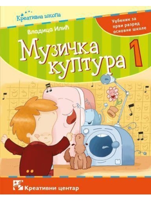 muzicko-1 Kreativni centar