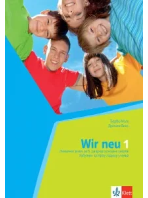 nemacki-jezik-5-wir-neu-1-udzbenik-qr-klett