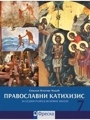 Pravoslavni-katihizis-7 Freska
