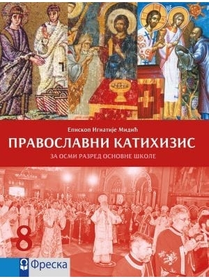 Pravoslavni-katihizis-8 Freska
