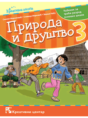 priroda-i-drustvo-3-kc