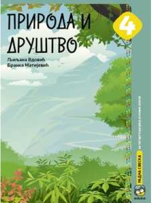 PRIRODA I DRUŠTVO 4 - RADNA SVESKA | Eduka