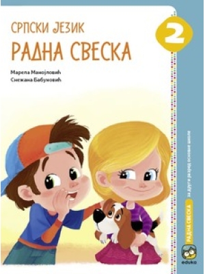 Radna sveska iz srpskog jezika za 2.razred | Eduka