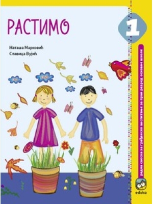 rastimo-gradjansko-vaspitanje