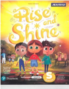 rise-and-shine-udzbenik-1