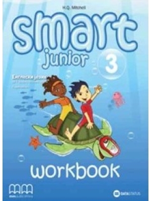 smart junior 3 radna sveska Data status