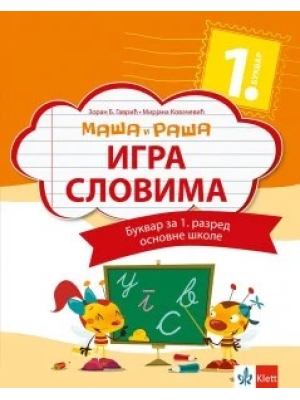 Bukvar "Igra slovima" Klet