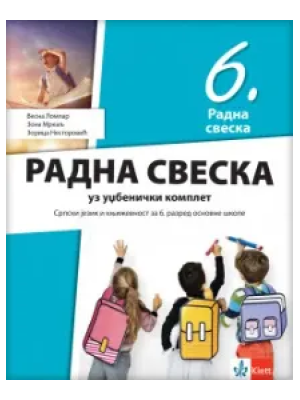 srpski-jezik-6-radna-sveska-klett