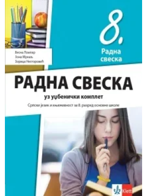 srpski-jezik-8-radna-sveska-2026-klet