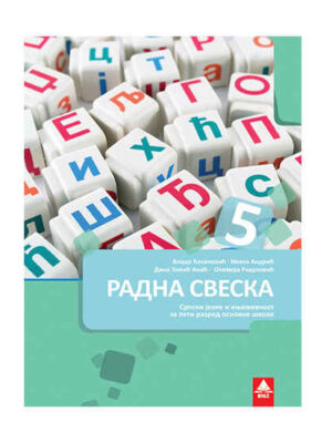 Srpski jezik 5 radna sveska | Bigz