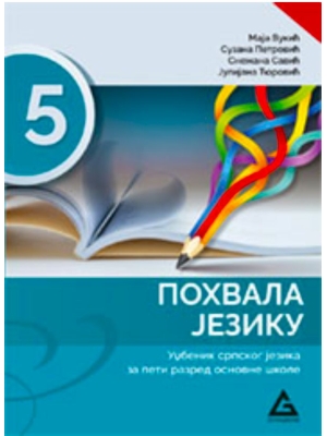 Pohvala jeziku-gramatika za 5.razred Gerundijum