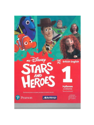 My Disney Stars and Heroes, Udžbenik
