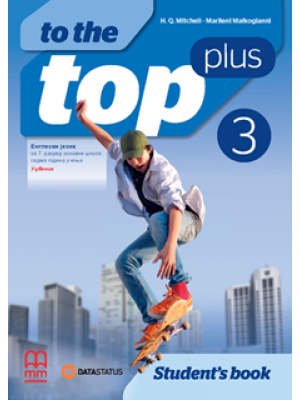 To The Top Plus 3, udžbenik | Data Status