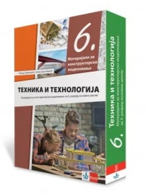 Tehnika-i-tehnologija 6 materijali za konstruktorsko modelovanje-Klet