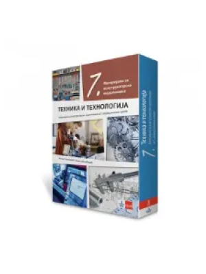 tehnika-i-tehnologija-7-materijali-za-konstruktorsko-modelovanje-klett