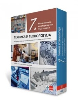 Tehnika i tehnologija 7 materijali za konstruktorsko modelovanje-Klet