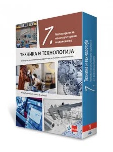 Tehnika i tehnologija 7 materijali za konstruktorsko modelovanje-Klet