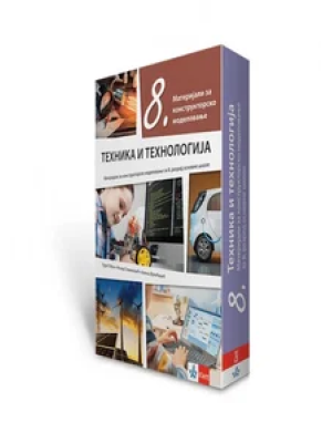 tehnika-i-tehnologija-8-materijali-za-konstruktorsko-modelovanje-klett