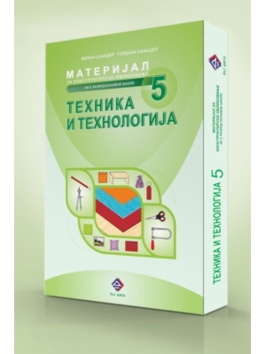 tehnika-materijal-5-M&G Dakta