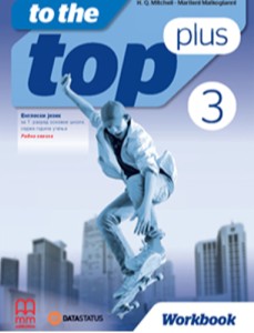 to-the-top-3-rs-Data status