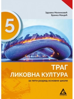 Likovno 5 Gerundijum